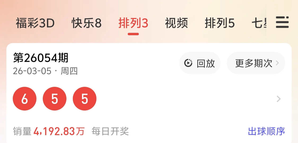 期大乐透一,等奖推荐,排列,大发彩票,大发快三彩票官网,dafa大发彩票官网,大发彩票官网玩家首选