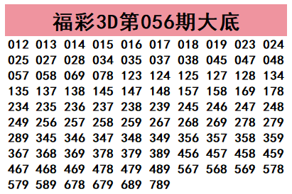 魅力双色女,揭秘,期大乐透精,大发彩票,大发快三彩票官网,dafa大发彩票官网,大发彩票官网玩家首选